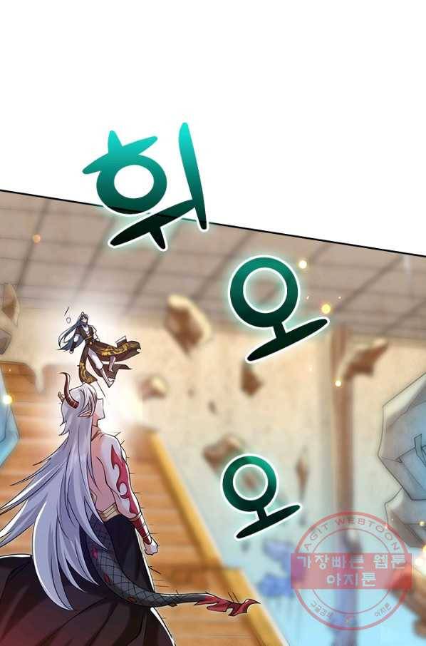 이세계의 지존 플레이어 37화 37