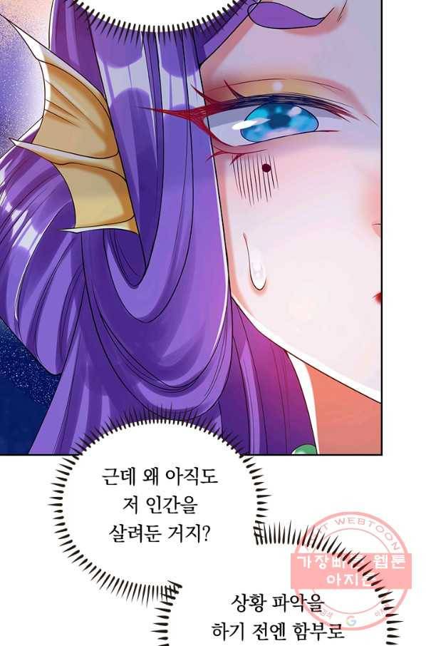 이세계의 지존 플레이어 37화 39