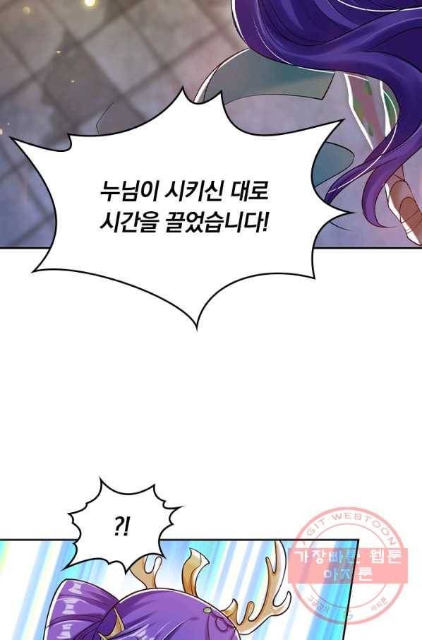 이세계의 지존 플레이어 37화 55