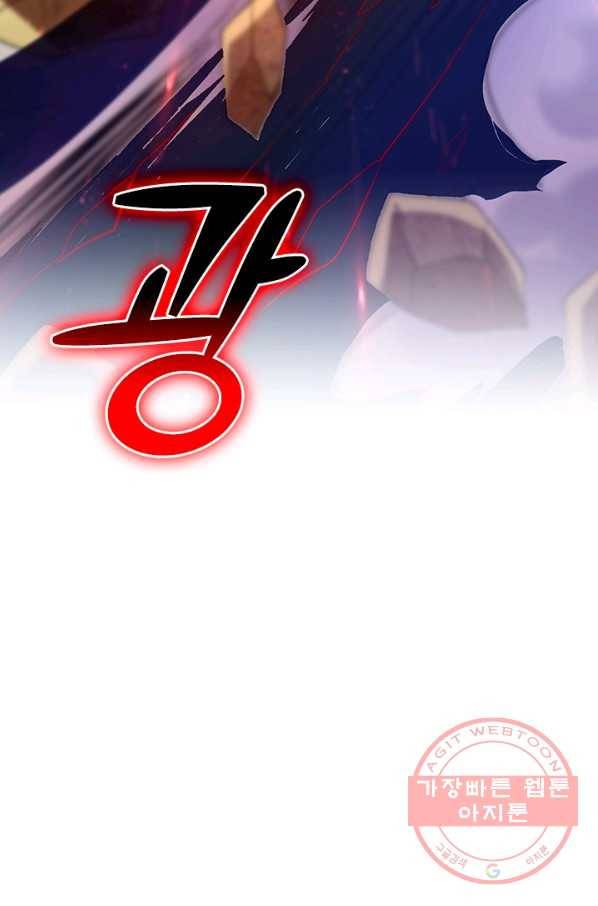 이세계의 지존 플레이어 37화 65