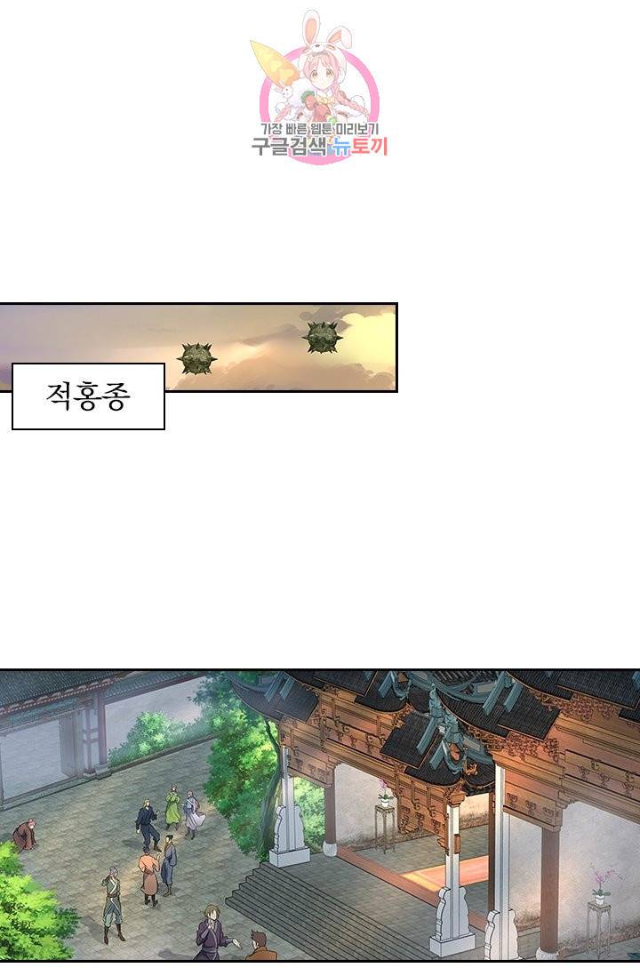 영원지존 232화 1