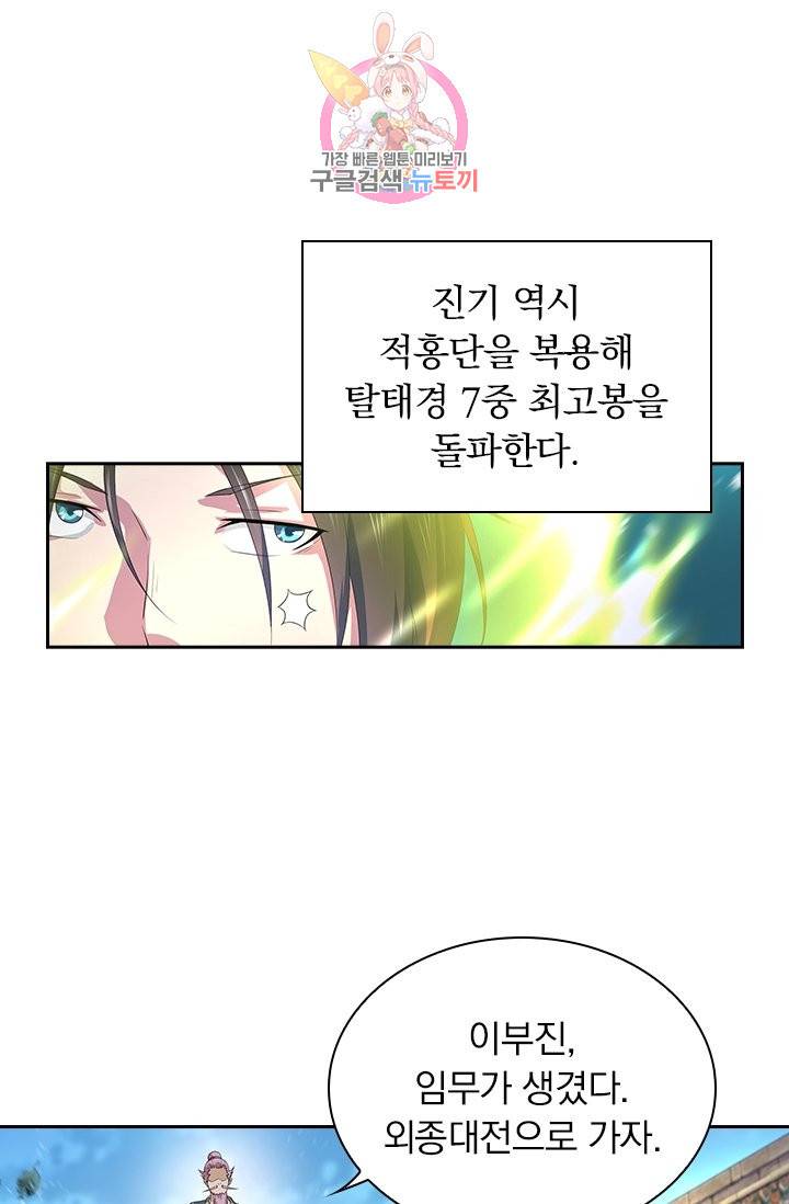 영원지존 232화 8