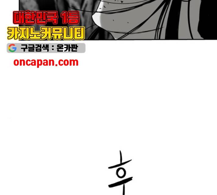 앵무살수 시즌2 22화 5