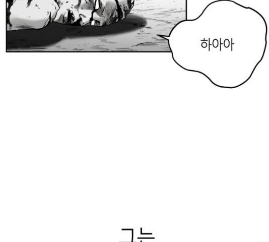 앵무살수 시즌2 22화 10