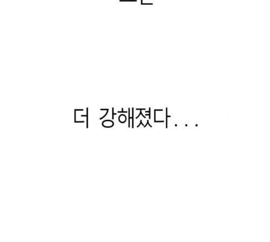 앵무살수 시즌2 22화 11