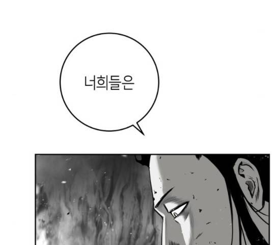 앵무살수 시즌2 22화 18