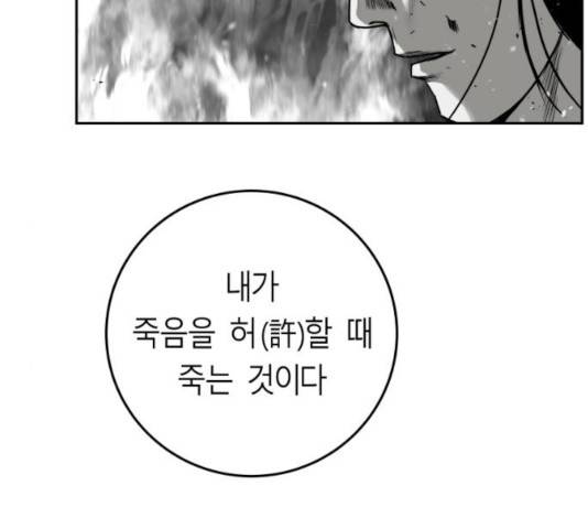 앵무살수 시즌2 22화 19