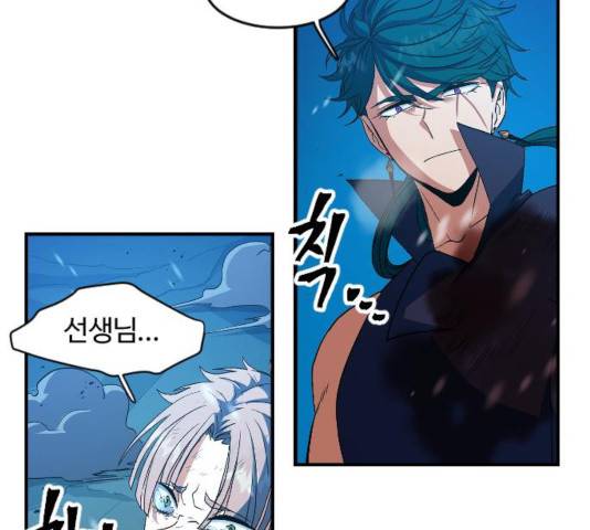 최후의 금빛아이 20화 2
