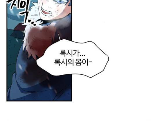 최후의 금빛아이 20화 3