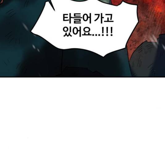 최후의 금빛아이 20화 6