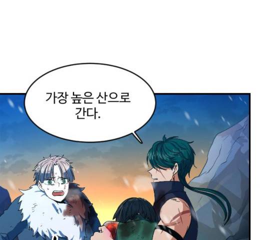 최후의 금빛아이 20화 7
