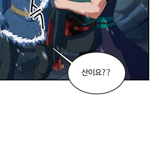 최후의 금빛아이 20화 8