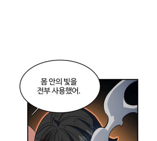 최후의 금빛아이 20화 9