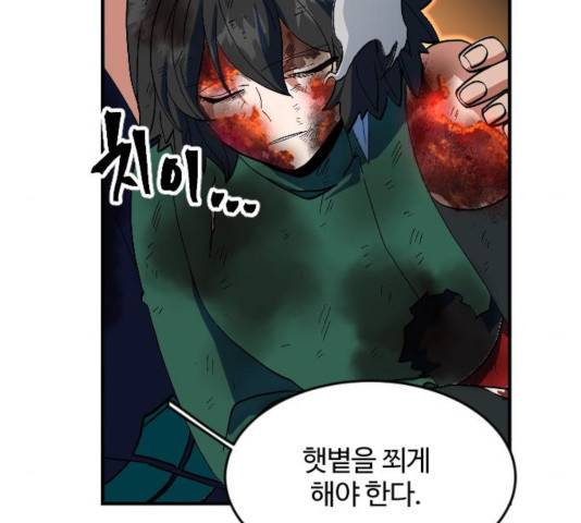 최후의 금빛아이 20화 10