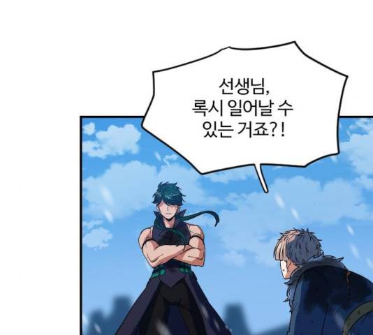 최후의 금빛아이 20화 14