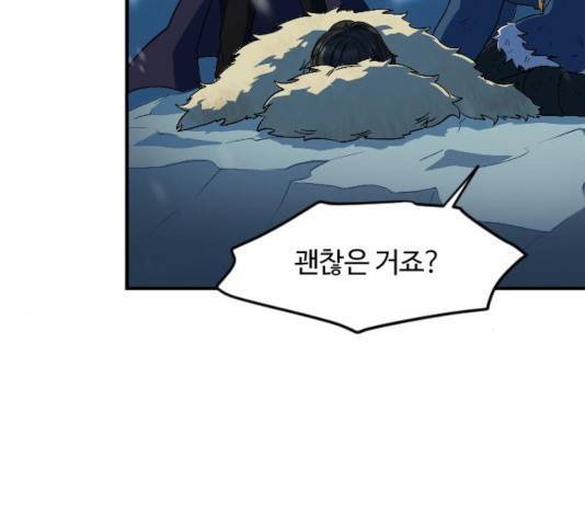 최후의 금빛아이 20화 15