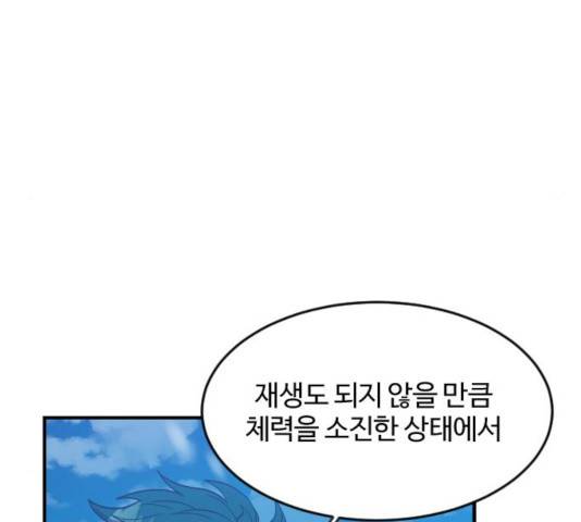 최후의 금빛아이 20화 16
