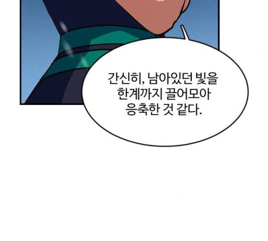 최후의 금빛아이 20화 18