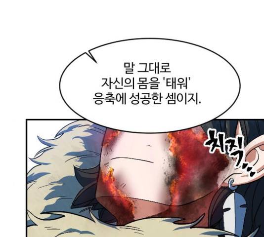 최후의 금빛아이 20화 19