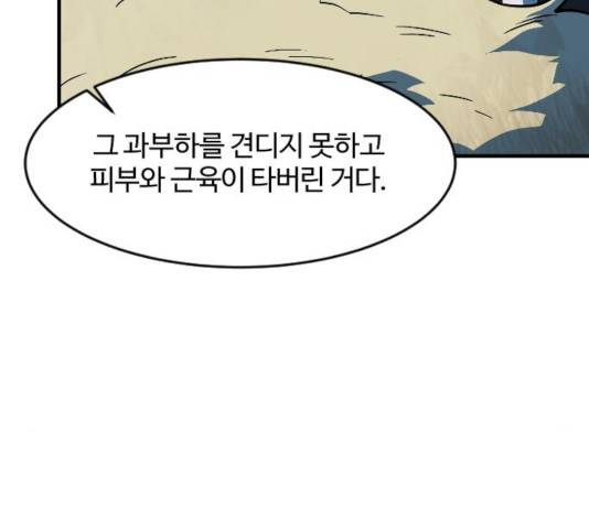 최후의 금빛아이 20화 20