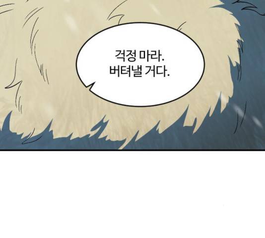 최후의 금빛아이 20화 22