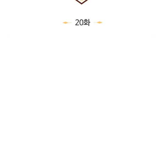 최후의 금빛아이 20화 25