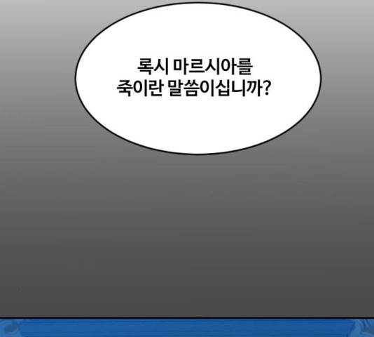 최후의 금빛아이 20화 27