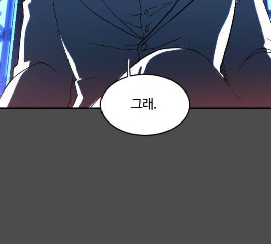 최후의 금빛아이 20화 29