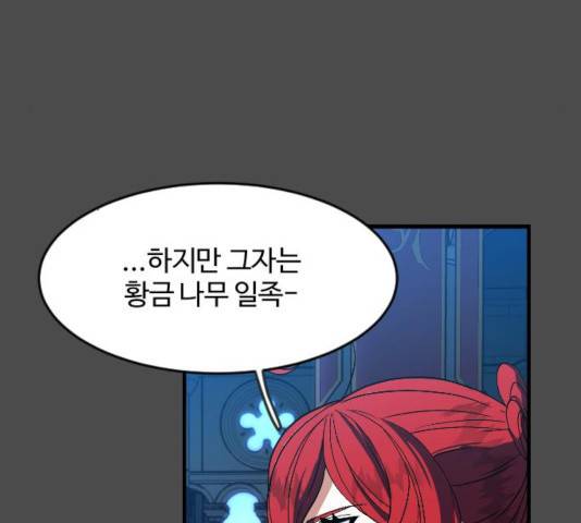 최후의 금빛아이 20화 30