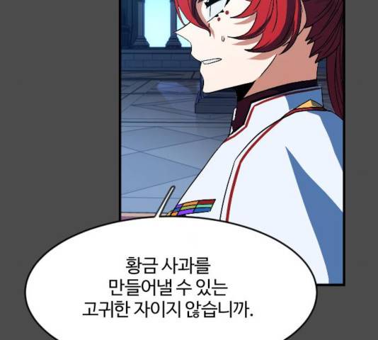 최후의 금빛아이 20화 31