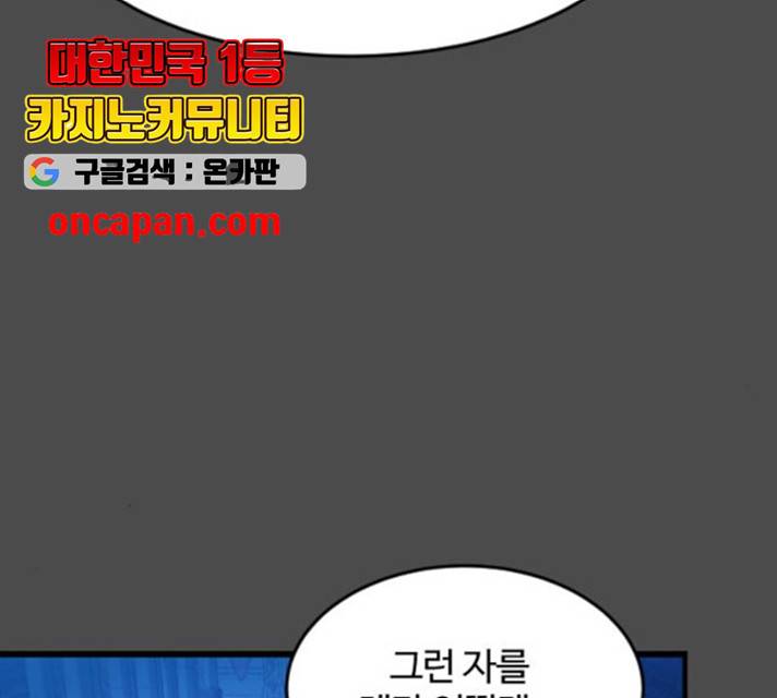 최후의 금빛아이 20화 32