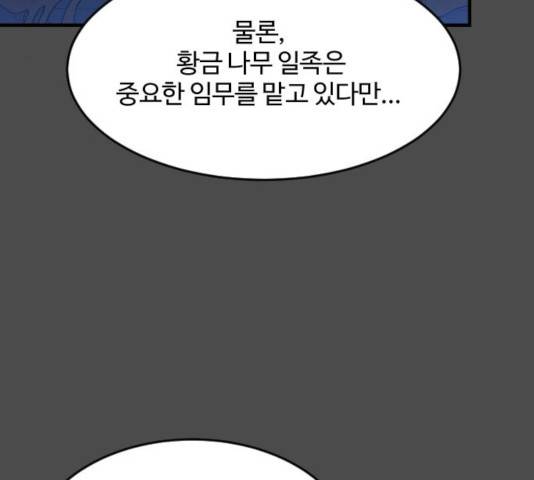 최후의 금빛아이 20화 34