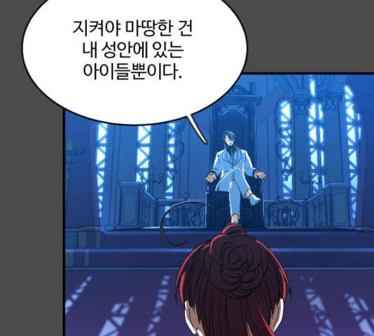 최후의 금빛아이 20화 35