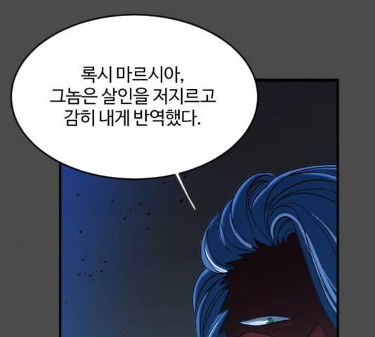 최후의 금빛아이 20화 37