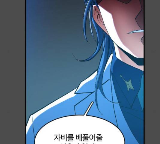 최후의 금빛아이 20화 38