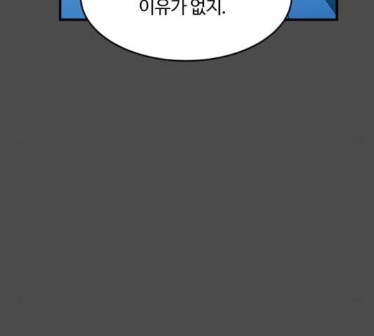 최후의 금빛아이 20화 39
