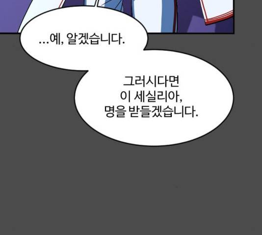 최후의 금빛아이 20화 41