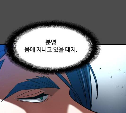 최후의 금빛아이 20화 42