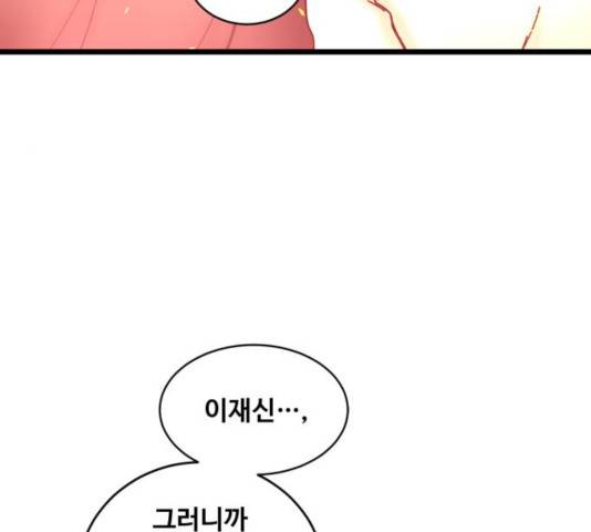 선배, 그 립스틱 바르지마요 40화 6