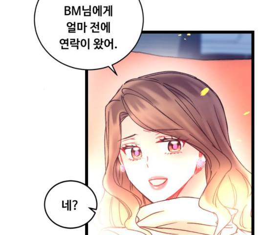 선배, 그 립스틱 바르지마요 40화 7