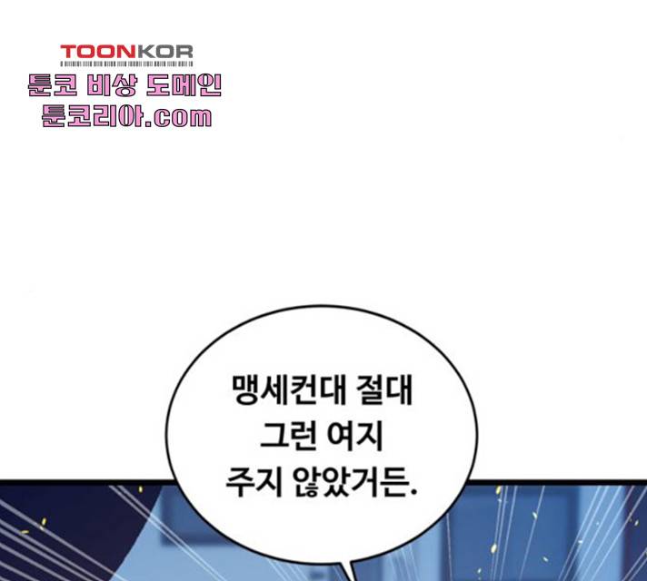 선배, 그 립스틱 바르지마요 40화 11