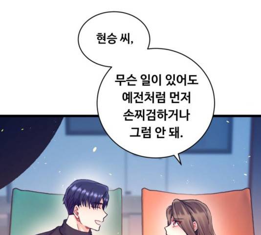 선배, 그 립스틱 바르지마요 40화 16