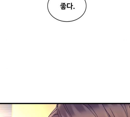 선배, 그 립스틱 바르지마요 40화 20