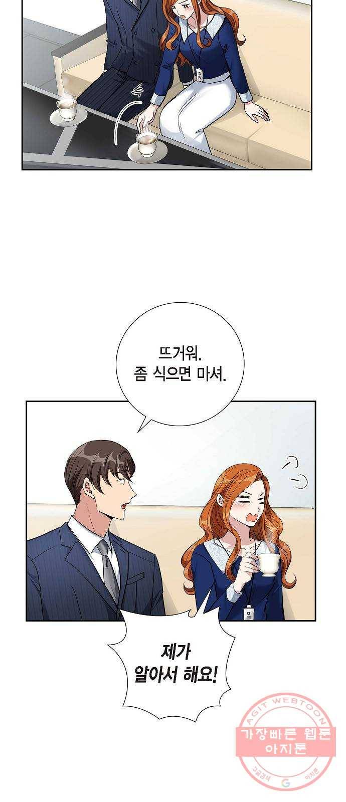 원하는 건 너 하나 62화 세기의 로맨스 (4) 4