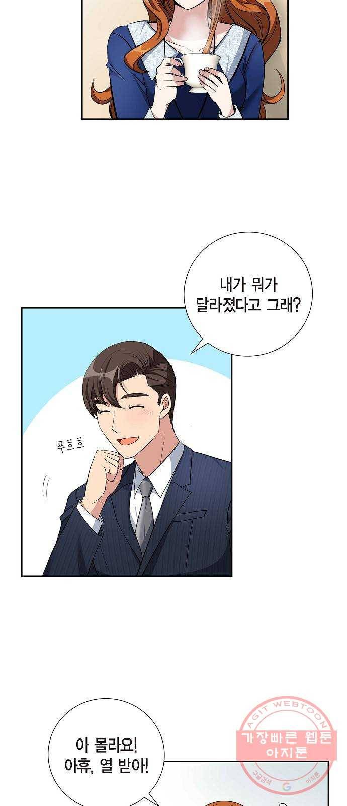 원하는 건 너 하나 62화 세기의 로맨스 (4) 6