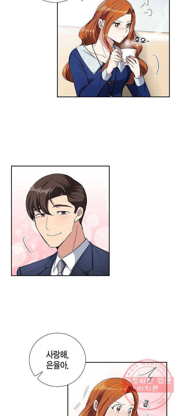 원하는 건 너 하나 62화 세기의 로맨스 (4) 7