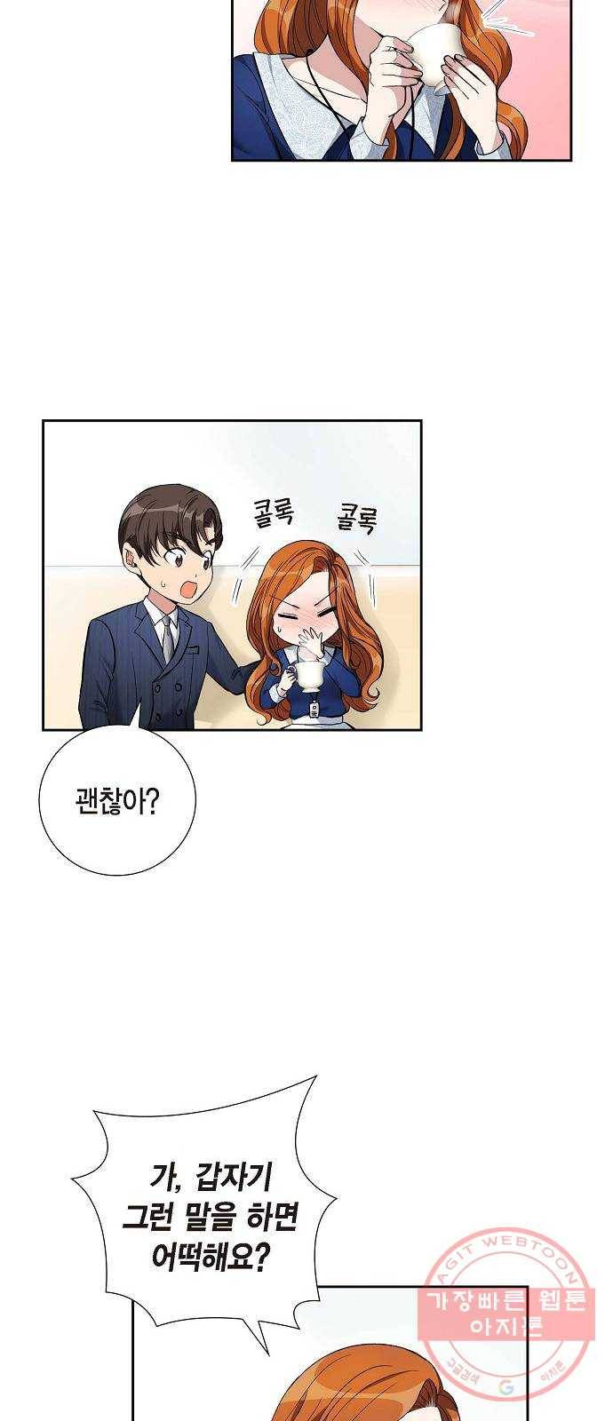 원하는 건 너 하나 62화 세기의 로맨스 (4) 8
