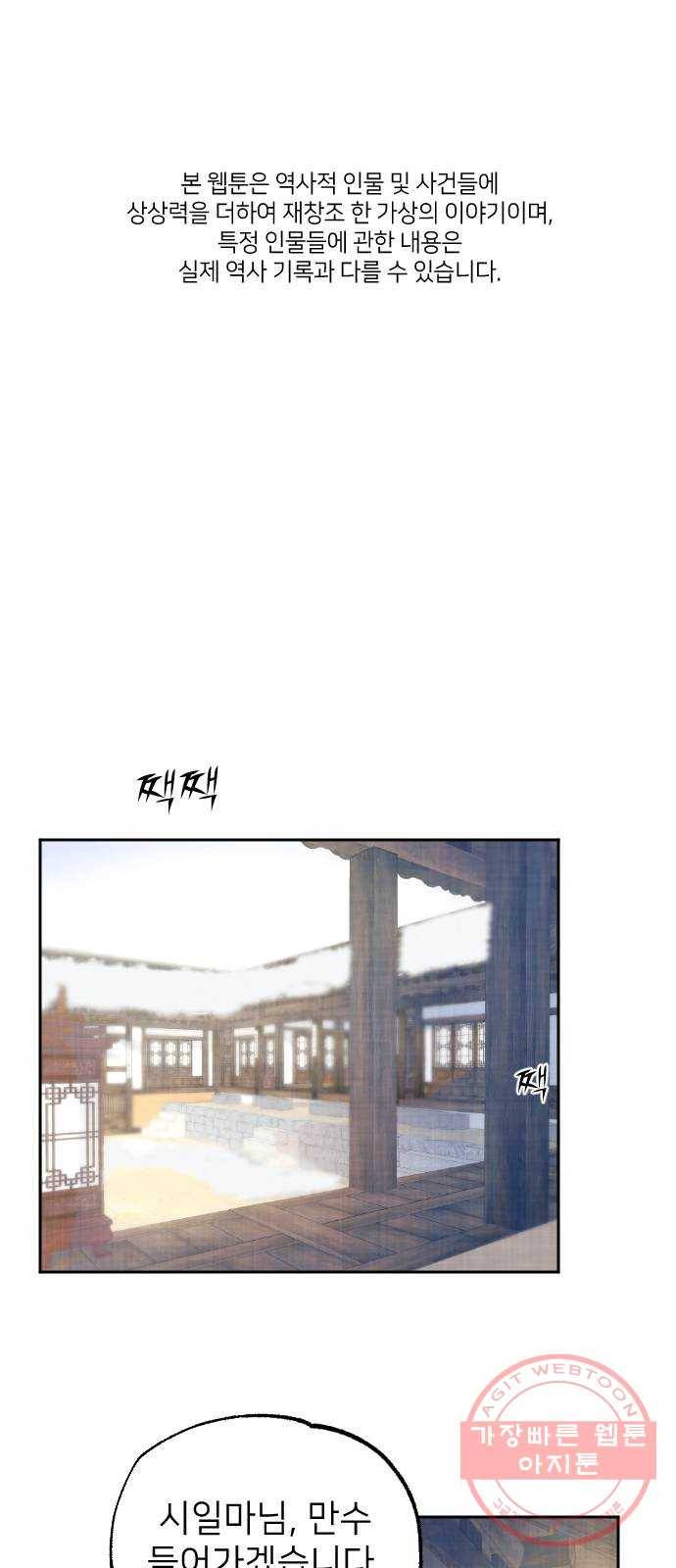 홍천기 5화 1