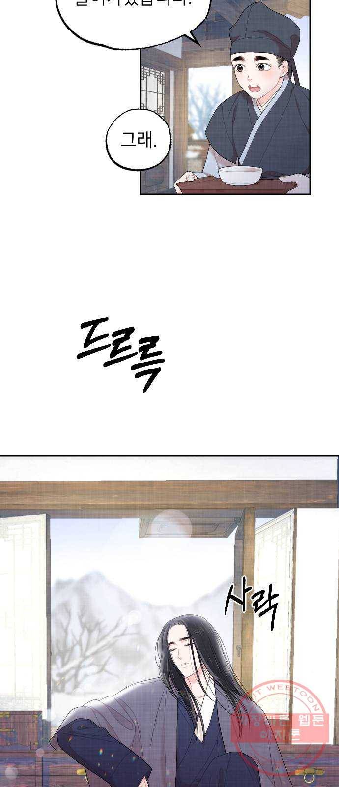 홍천기 5화 2