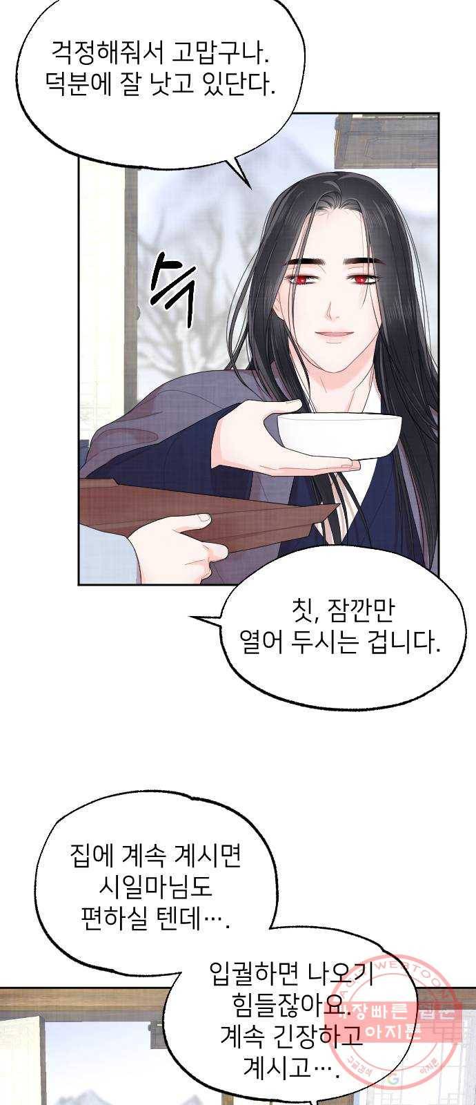 홍천기 5화 6